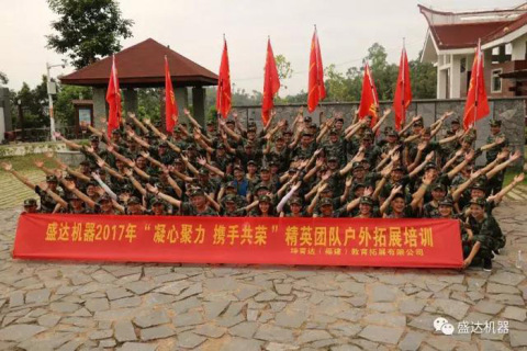 Shengda Sales Team Outdoor Training